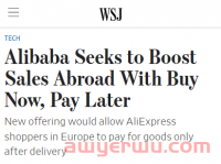 速卖通在欧洲推出货到付款，等待销量回暖