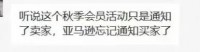 亚马逊Prime秋季促销会员日,有点凉?