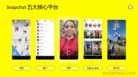 什么是Snapchat？跨境卖家如何使用Snapchat？