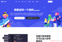 海外免费通讯软件Discord最全注册及使用教程（下载+注册流程+手机验证码+常见问题汇总）