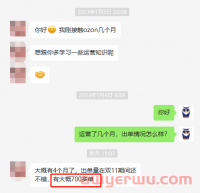 破局！快速提升和稳定OZON销量的3种方法