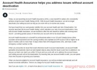 好消息！有了账户保障计划（AHA），亚马逊不再直接封号！？