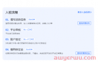 抖音开店方法：抖音小店开通流程及运营思路初级版，新手必看！