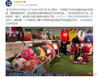 卖爆了！世界杯产品霸榜亚马逊Best Seller，留给卖家还有哪些机会？