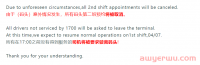 紧急!美国大港突发意外,禁止所有禁止货代提货!