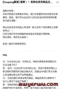 Coupang自发货暂停后?CGF该如何做?