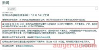 亚马逊又发布了新公告:系统将自动移除在运营中心存放超过 14 天的不可售库存!