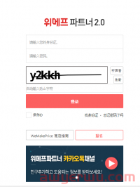 如何注册 WeMakePrice（薇美铺） 店铺