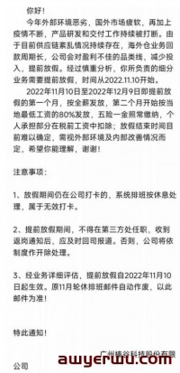 旺季不旺？广州棒谷部分员工已停工待岗，薪资降至2000以下