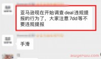 亚马逊重拳出击黑科技，黑五秒杀活动被大面积取消