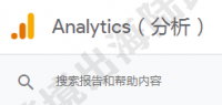 【Google Analytics】谷歌分析设置订阅目标