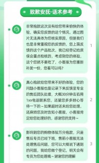 抖音小店行业黑话大全：12条行业术语，抖店运营必备！