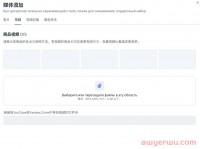 OZON运营小教程：如何从淘宝网下载产品视频