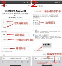[23年9月]最新美区apple id最新注册教程，看完还不会你找我