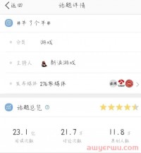 传言一天收入7位数 这款第二关就Over的手游《羊了个羊》让玩家活成了“舔狗”模样