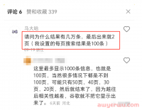 为什么谷歌搜索结果实际页数和搜索结果数差别那么大