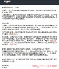 好消息！有了亚马逊账户保障（AHA）计划今后违规店铺有了抢救机会！