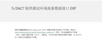 欧盟本土号被扫号查税也许是DAC7在行动?