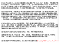 美国T86清关将暂停90天？全托管卖家成为“重灾区”？！