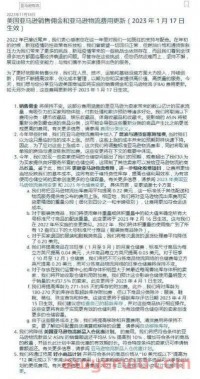 一年涨N次！亚马逊这波骚操作又把卖家惹怒了