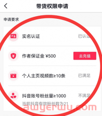 抖音小店和商品橱窗哪个门槛更低？新手开店选哪个更简单？