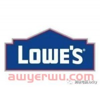 美国电商平台Lowe‘s入驻条件及运营模式