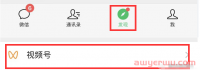 为什么要选择视频号呢?新手起步的2大要定!
