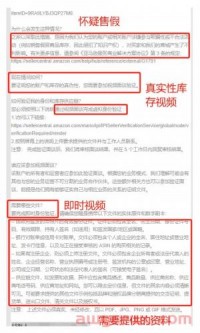 亚马逊最近疯了？史上最严二审爆发，多位卖家已中招！