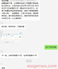 跨境公司放4个月带薪假,提成照拿;汇率升、跌,都有人喊难