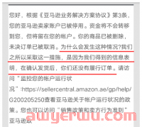 FBM亚马逊卖家因为确认发货后,一直没填追踪码收到停用业绩通知