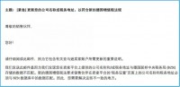 亚马逊从3月开始严查德国站VAT税号地址问题!不合规将被停止销售权限!