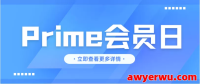 Prime会员日物流备战秘籍：告别断货噩梦，物流为何至关重要？