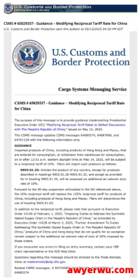 中美最新关税税率已生效！如何高效查询和计算美国关税？