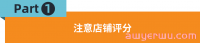 提升店铺运营效益!5个要点助力Jumia卖家快速进阶成长