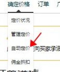 亚马逊旺季前的“暗箱操作”——调整广告，赶走跟卖狗！