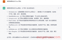 ChatGPT实战:如何通过AI解决站外Deal的相关问题