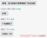 卖家ACOS直飚！广告被同行恶意点击，亚马逊推出最新报告！