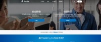 Paypal是什么意思?如何正确注册Paypal？