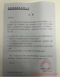 东莞大型外贸工厂-高高制衣有限公司倒闭，1700多名员工失业，老板曾夜夜无眠！