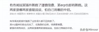 跨境电商亚马逊ERP插件大佬数魔跨境跑路了??