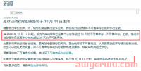 【新政】亚马逊库存自动移除频率将变成每月两次