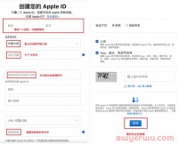 TikTok下载｜海外Apple ID注册详细教程