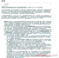 年终“大礼”？亚马逊美国站配送费又双叒要涨价！