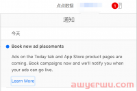 苹果“Today”页面等新广告位开启预定，海外地区预估10月上线