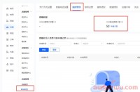 抖音小店订单解密额度最新规则生效，订单解密额度不够怎么办？