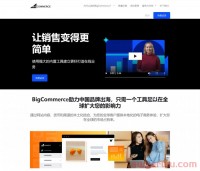独立站“体寒”环境下,Shopify的对手BigCommerce“卷”入中国