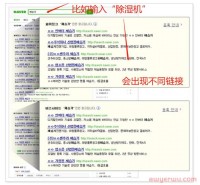 Naver日出千单秘籍-网站搜索广告