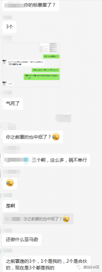 “​啊这……”这亚马逊不做也罢.....
