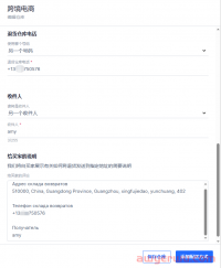 OZON推出退货设置新功能,退货地址将被锁定