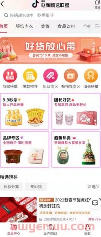 最新抖音小店运营教程：新手起店全攻略